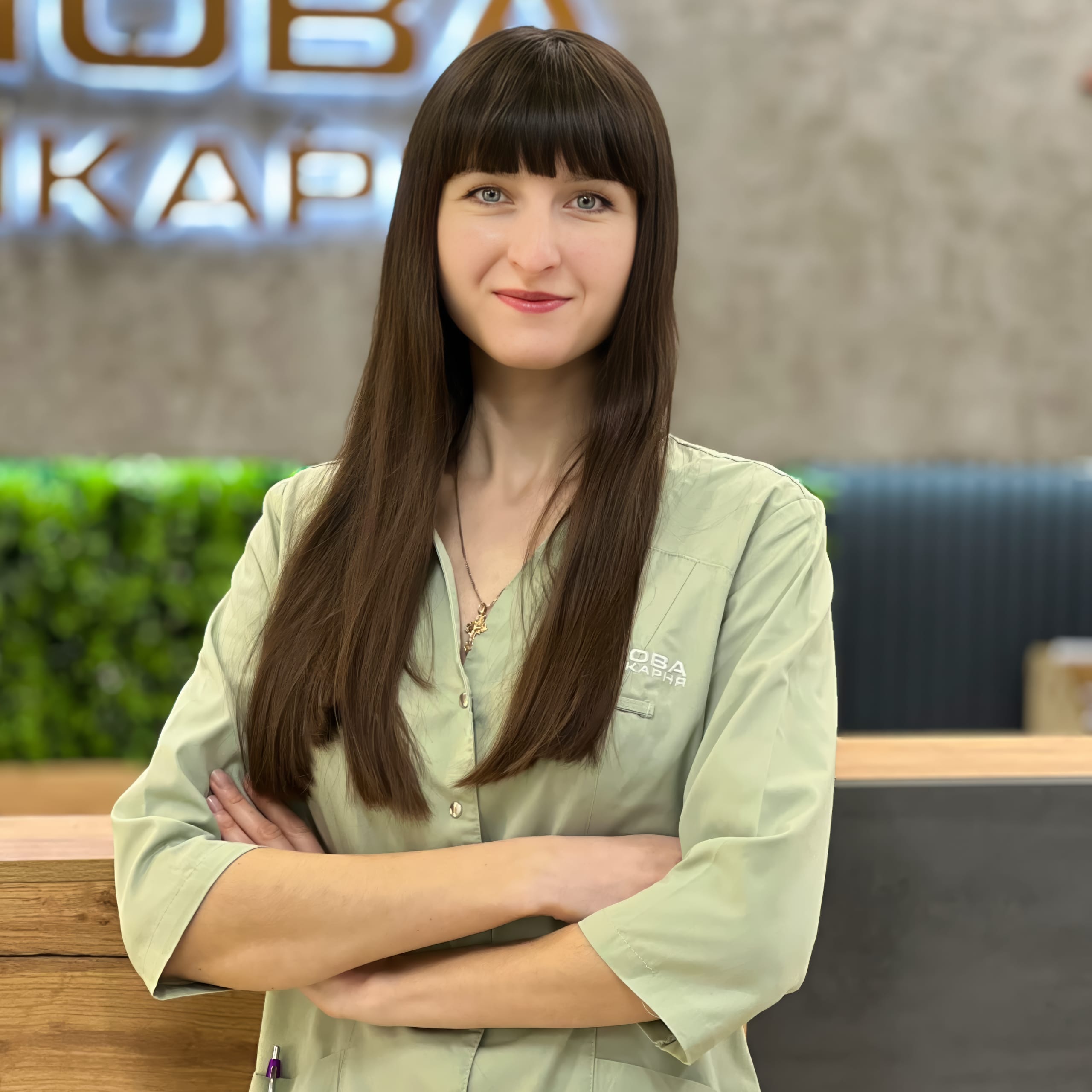 Богдан Анастасія Вікторівна сімейний лікар Запоріжжя семейный врач Запорожье «НОВА лікарня»